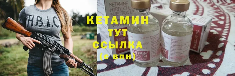 КЕТАМИН VHQ  omg ТОР  Гаврилов-Ям 